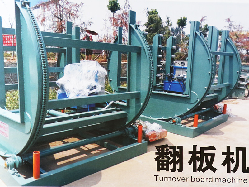 翻板机