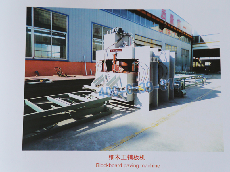细木工铺板机