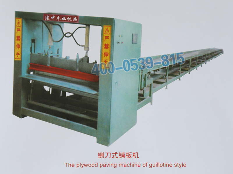 铡刀式铺板机