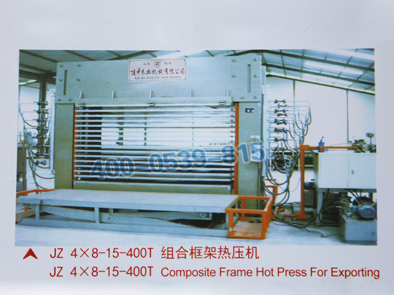 组合框架热压机