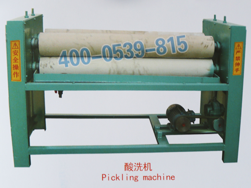 酸洗机